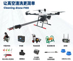 SZFF F100 4-Axis Heavy Load Industrial Cleaning UAV Foldable Carbon